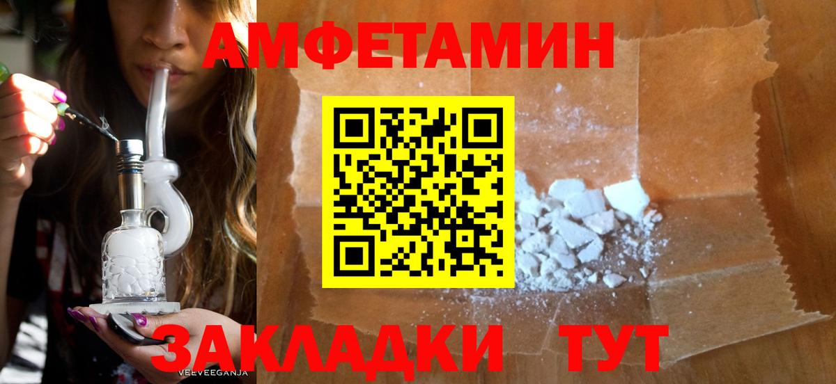 Томск  АМФЕТАМИН Premium  АМФЕТАМИН  Вход с VPN 