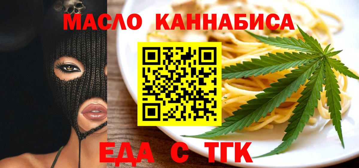 Canna-Cookies конопля  Вход с VPN  Томск 