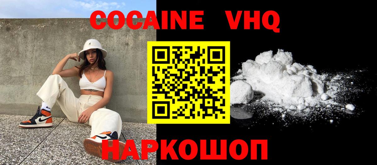 КОКАИН Перу Томск