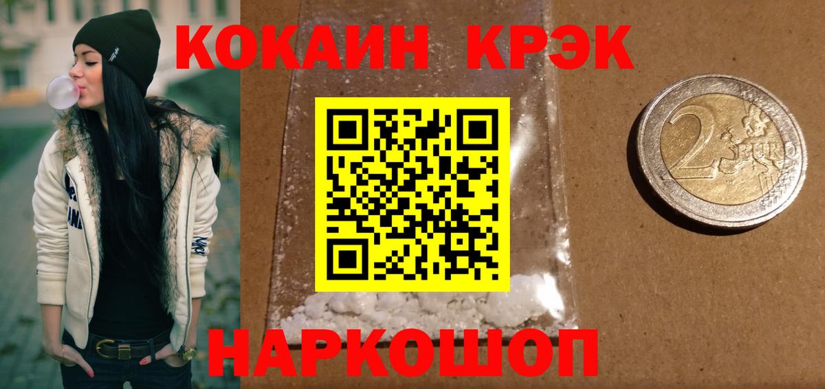 Cocaine Columbia  Вход с VPN  КОКАИН  Кокаин Колумбийский  цены   Томск 