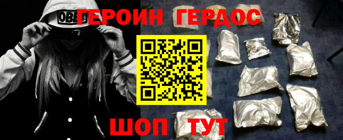 Героин белый  Вход с VPN  Томск 