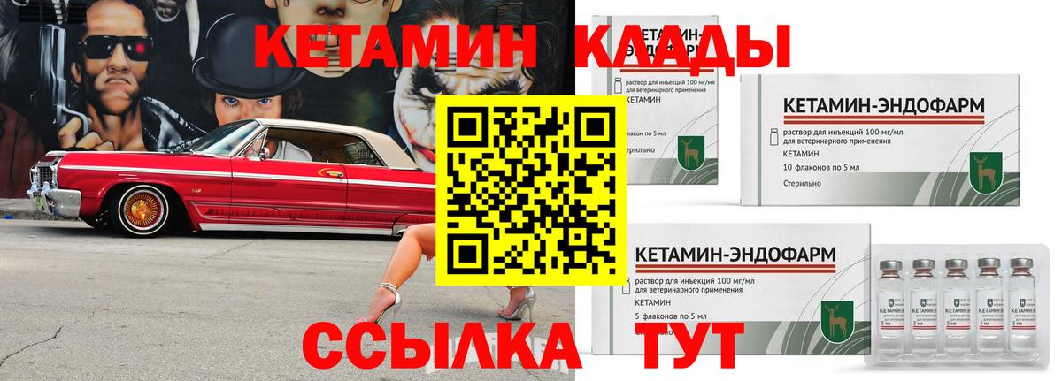 Кетамин ketamine  Вход с VPN  КЕТАМИН VHQ  Томск 