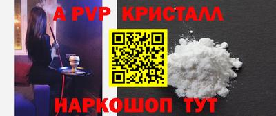 альфа пвп Малоярославец