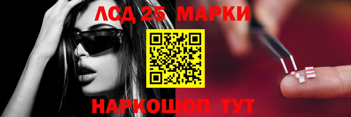 Томск  ЛСД экстази кислота  LSD-25 экстази  LSD-25 экстази кислота  hydra как войти  Вход с VPN 