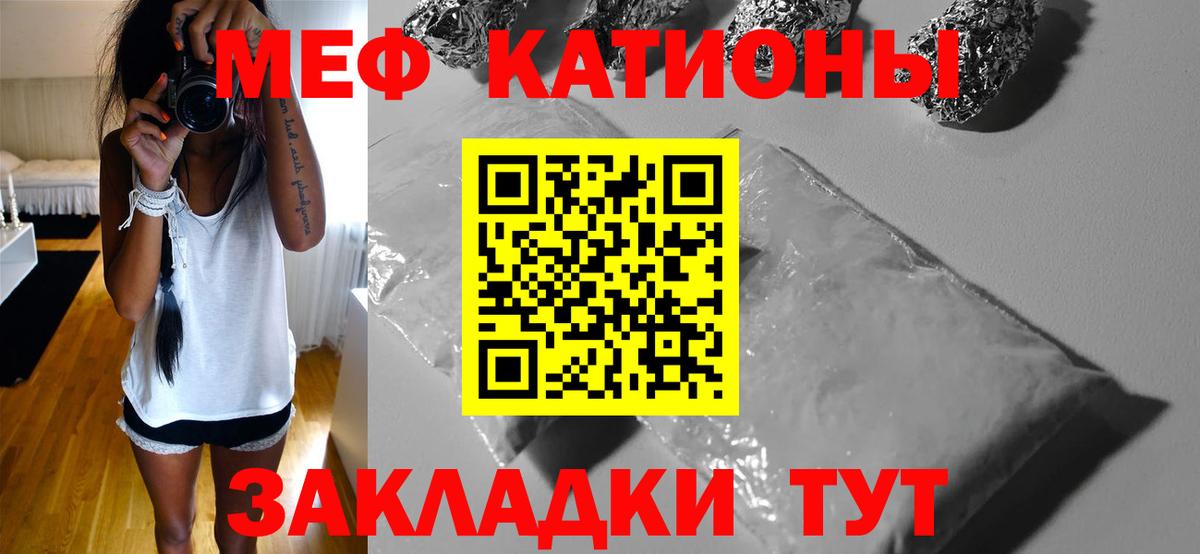 Меф кристаллы Томск