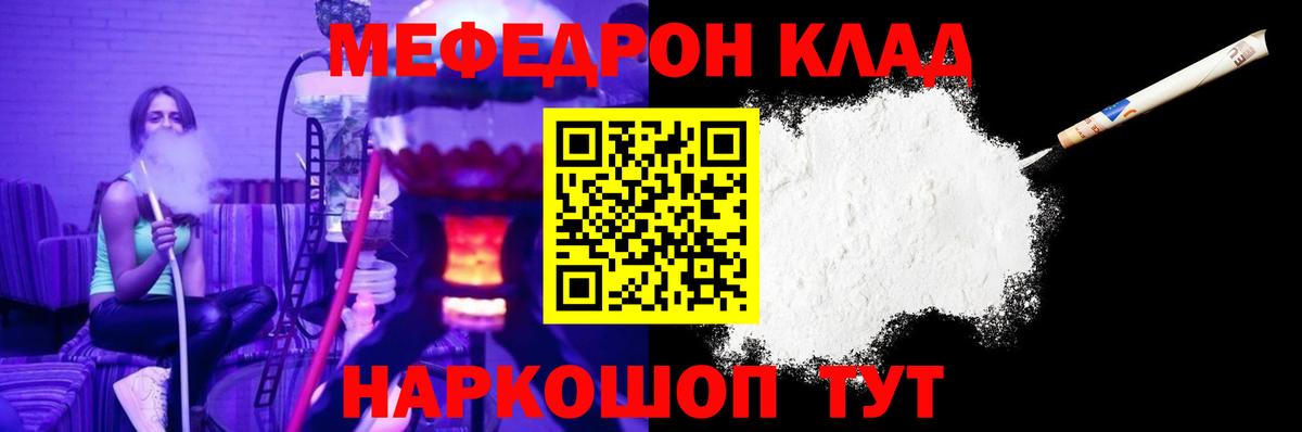 МЯУ-МЯУ 4 MMC  Меф мяу мяу  МЕФ  Меф  Вход с VPN  Томск 
