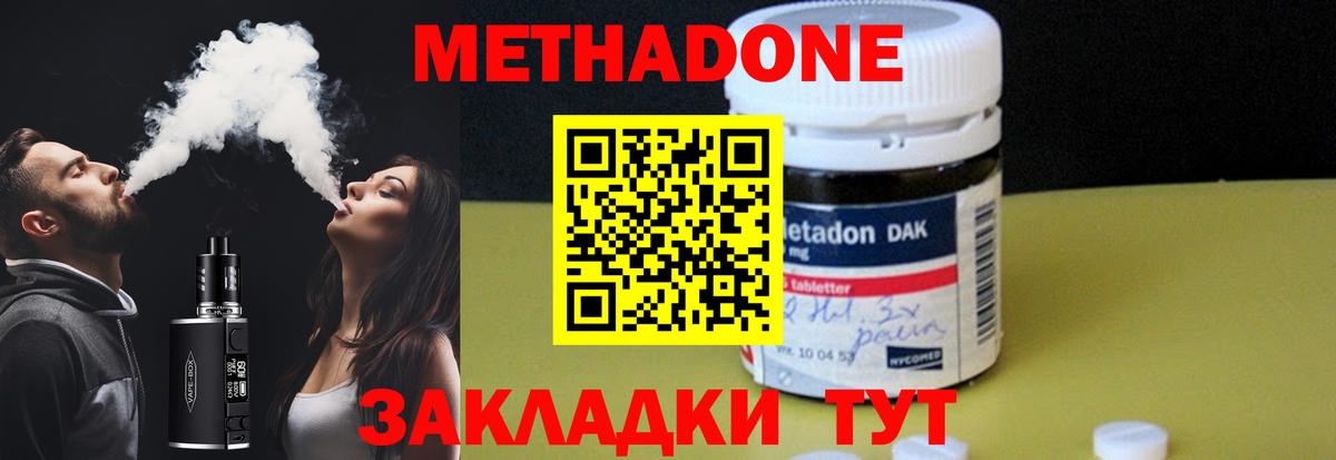 МЕТАДОН VHQ  Вход с VPN  Томск  МЕТАДОН белоснежный 