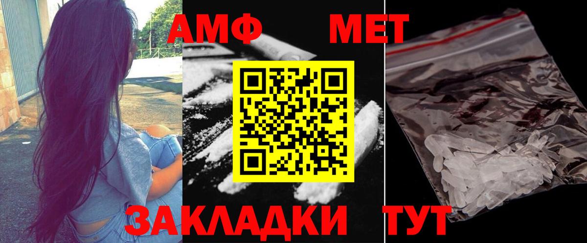 Первитин Methamphetamine  Вход с VPN  Первитин  Первитин Methamphetamine  Томск 