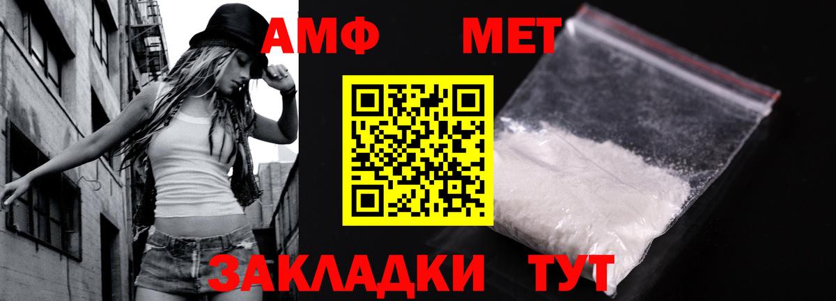 Метамфетамин Methamphetamine Томск