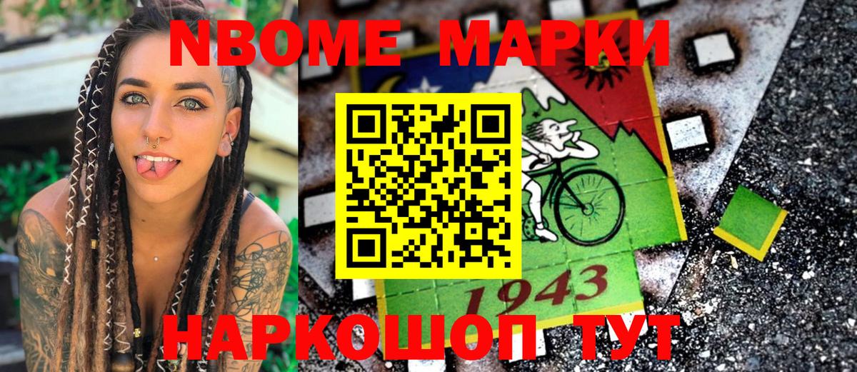 Томск  Марки 25I-NBOMe  Вход с VPN  Марки 25I-NBOMe 1,8мг 