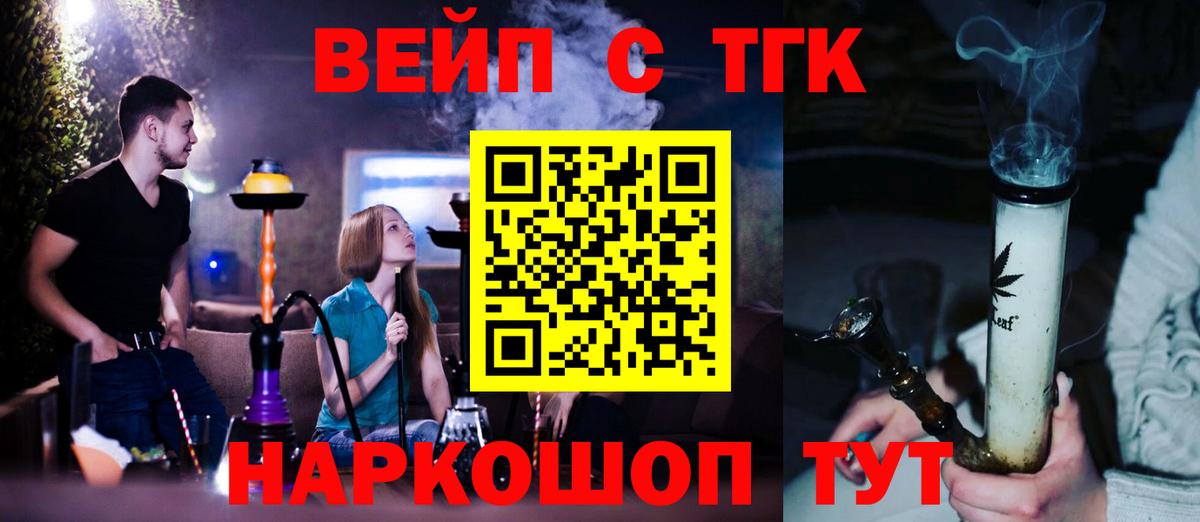 Томск  Дистиллят ТГК вейп  Вход с VPN 