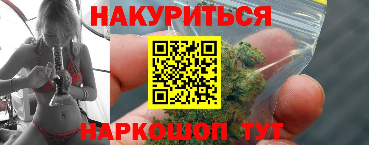 Томск  Канабис OG Kush  Канабис тримм  Бошки Шишки Amnesia  Вход с VPN 